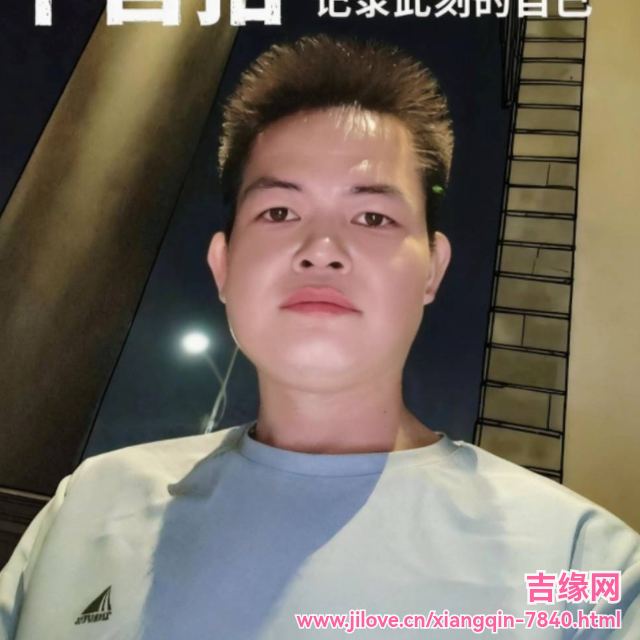 35岁岁广东单身帅哥 - 台湾吉缘网